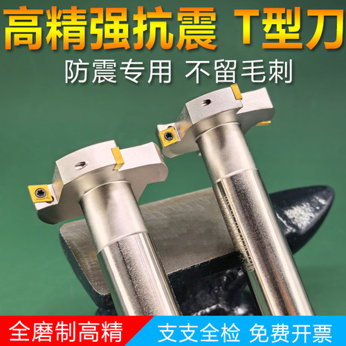 高精防抗震T型槽铣刀杆