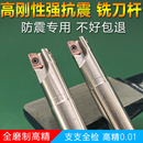 数控1135铣刀杆 400R加工中心铣床开粗立铣刀 直角300R抗震飞刀杆