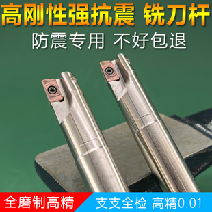 数控1135铣刀杆 400R加工中心铣床开粗立铣刀 直角300R抗震飞刀杆