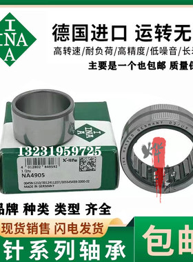 进口INA滚针轴承NA RNA 5912 5913 5914 5915 5916 5917 5918 XL