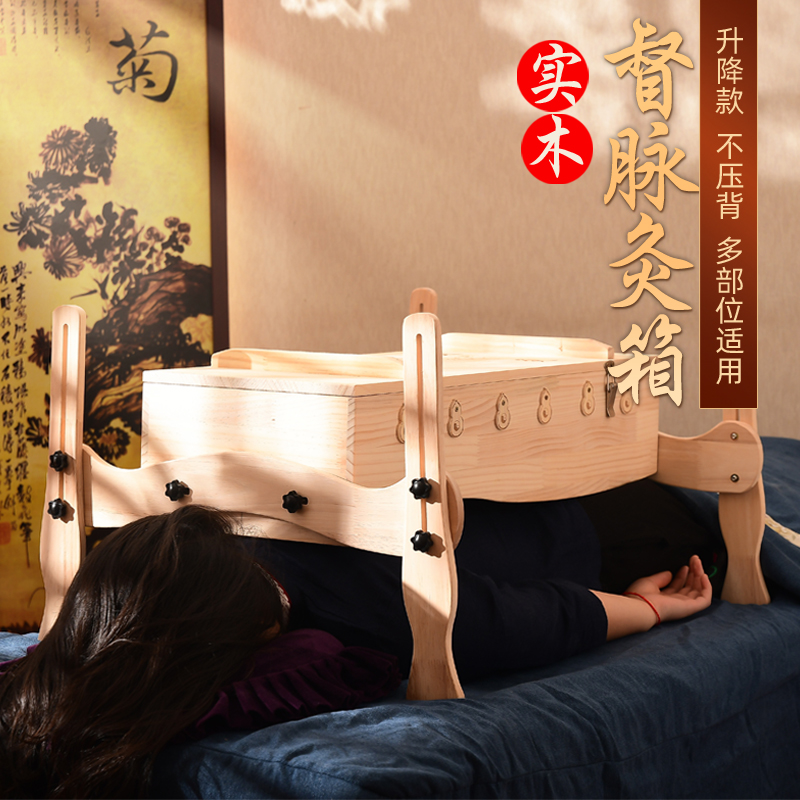 木制龙骨灸督脉灸盒隔膀胱经悬灸