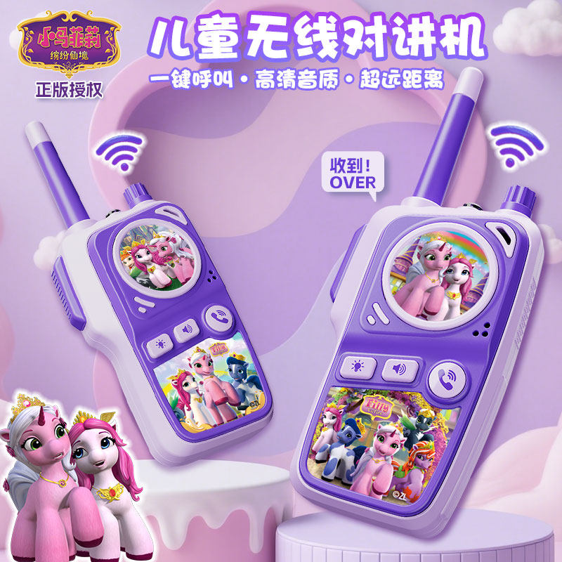 儿童无线对讲机卡通玩具