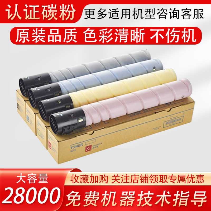 柯尼卡打印机原装分装碳粉