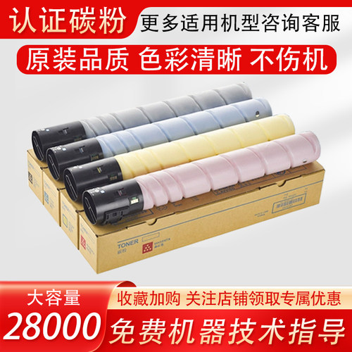 柯尼卡打印机原装分装碳粉