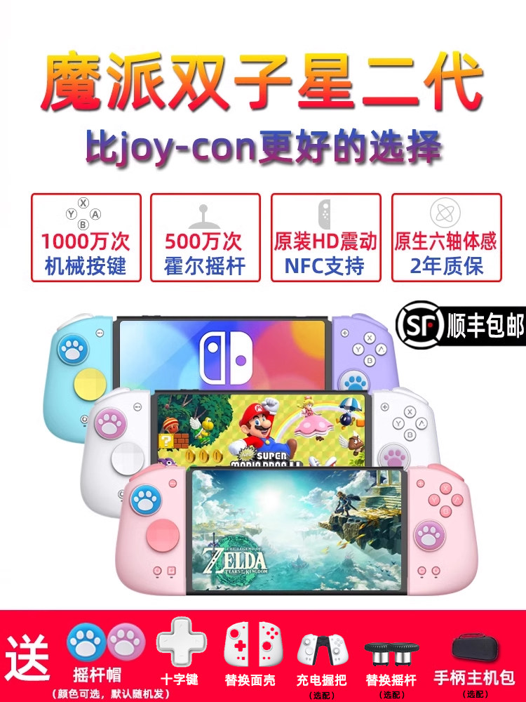 BLACK MYTH WUKONG HD 진동 악마 PAI GEMINI 2세대 스위치 게임 컨트롤러 BLUETOOTH NINTENDO JOYCON 컨트롤러 NS 왼쪽 및 오른쪽 분할 컴퓨터 ZELDA KINGDOM TEARS MARIO