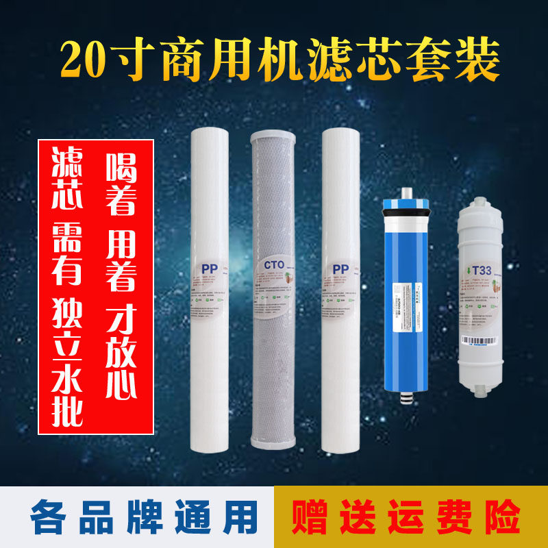 20寸滤芯PP棉商用净水器套装家用CTO炭棒大T33后置活性炭椰壳快接图片