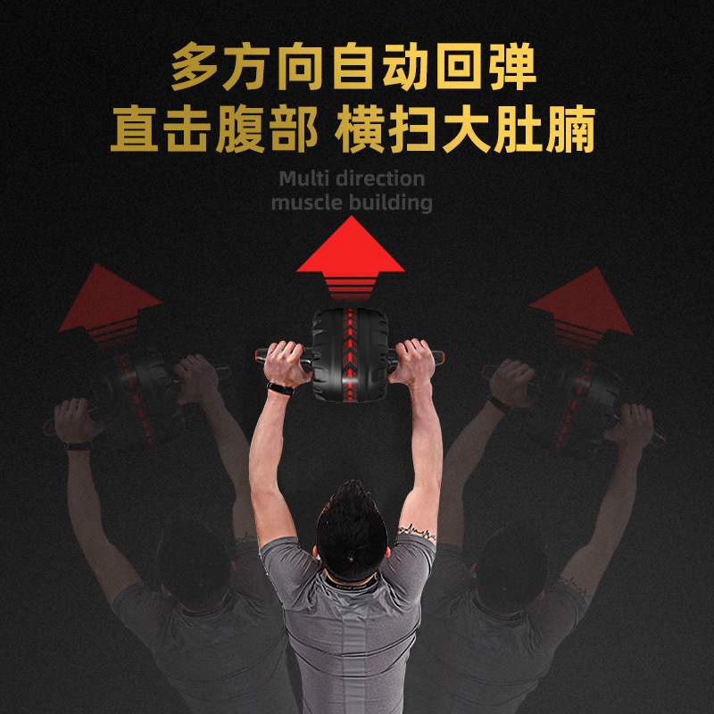 自动回弹健腹轮腹肌训练器神器收腹卷健身器材家用男士滚轮肚子
