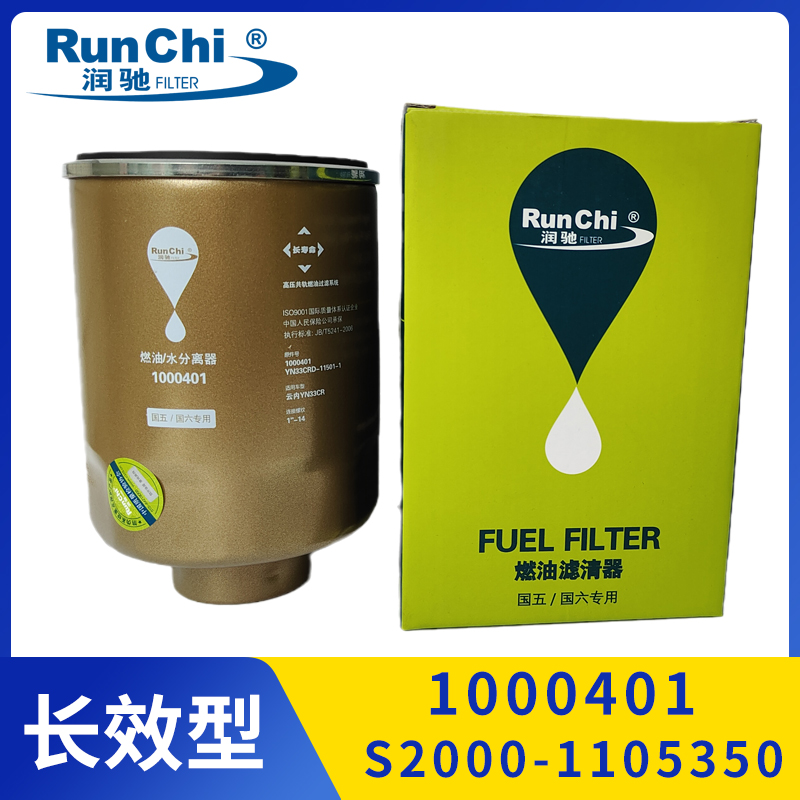 润驰1000401柴油滤清器