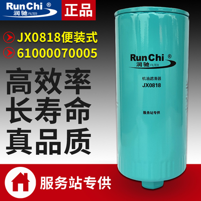 JX0818机油滤芯JX0818A机油滤清器1000424655机油格630-1012120A