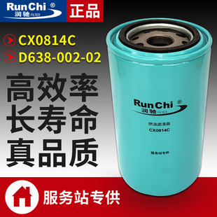 CX0814C燃油滤清器D638-002-02柴滤柴油滤芯柴油滤清器上柴D6114
