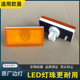 适用欧曼EST侧转向灯GTL主车挡泥板LED边灯示宽灯轮眉灯LED小黄灯