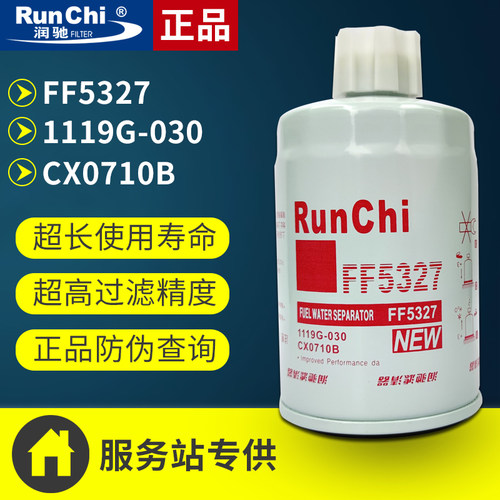 ff5327柴油滤芯东风分离器