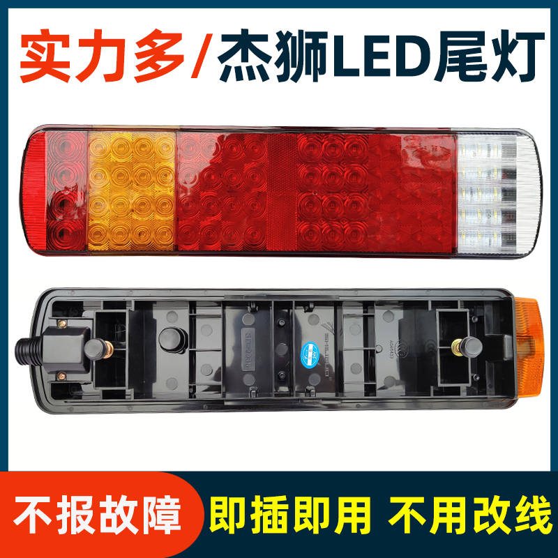 实力多红岩杰狮LED尾灯总成M500 C500 M100 C6 LED后尾灯超亮配件