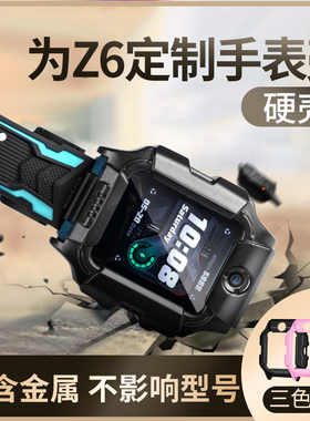 适用于小天才儿童电话手表Z6巅峰版保护壳Z6A/Z6防摔套W1920AC/W2131AC款式保护套钢化膜配件非原装