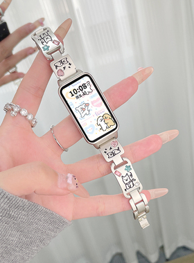 适用华为手环10表带8/9nfc新款可爱小狗彩钻手镯金属表链荣耀9智能运动band7/6pro女小众高级替换带云顶创想