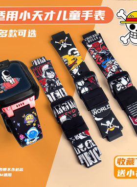 小天才儿童电话手表Z9表带  适用Z8/Z1S/Z5q/Y01A/Y03/Q1A/Z2y/Z3d/Z1S/Y05/Q2/Z6Q1S巅峰版D2 Z7y配件Y02