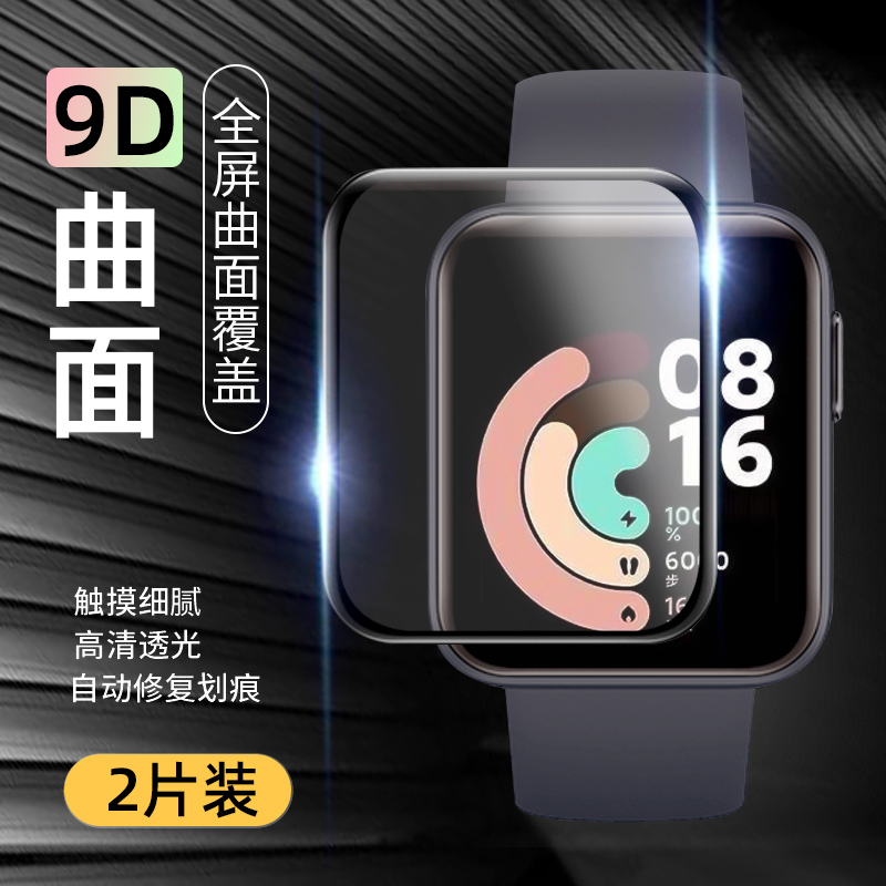 适用红米手表保护膜小米redmi watch4水凝膜贴膜2/3智能手表带透明红米redmi手表膜小方屏表带一二代配件