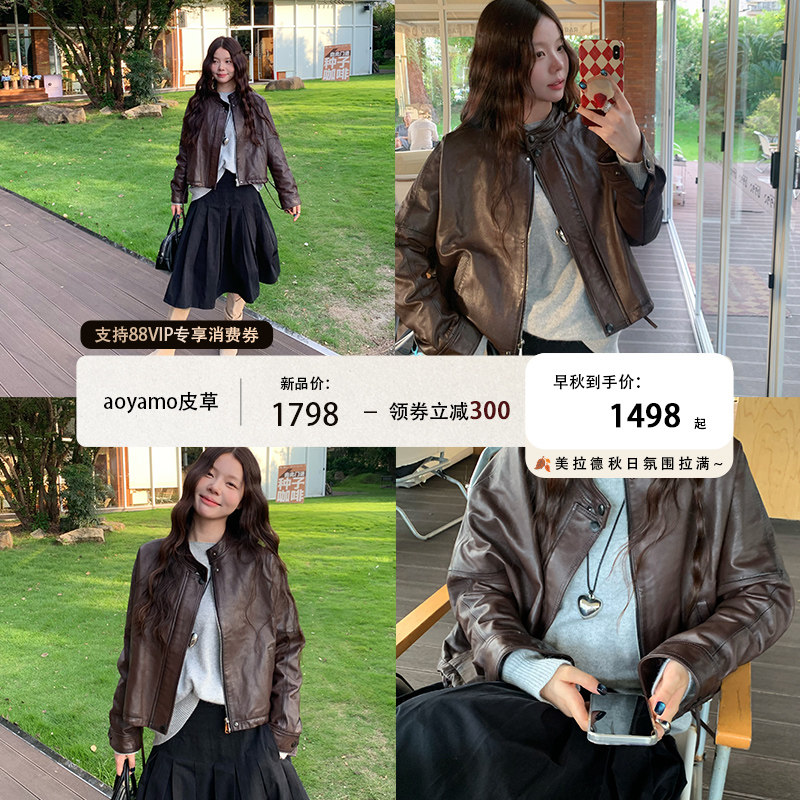 aoyaomo 2025年新款超火夹衣外套女纯绵羊皮植鞣早秋机车真皮克皮