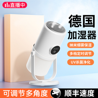 加湿器小型双喷办公室桌面卧室宿舍家用迷你可携式usb充电车载空