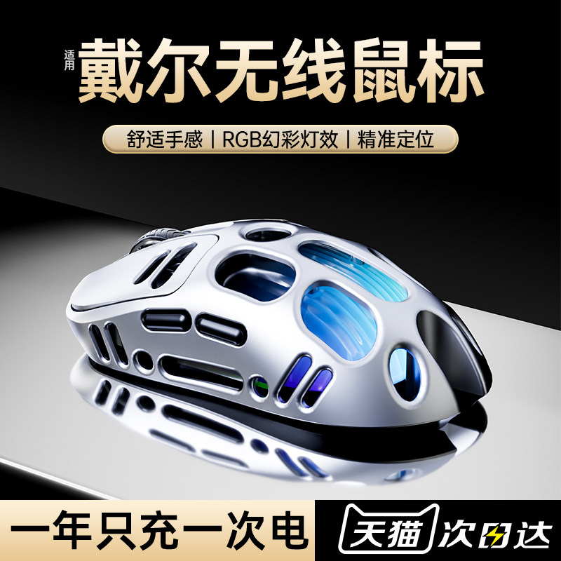 无线 线滑鼠蓝牙双模电竞游戏专用笔记型电脑办公充电款轻量化镂