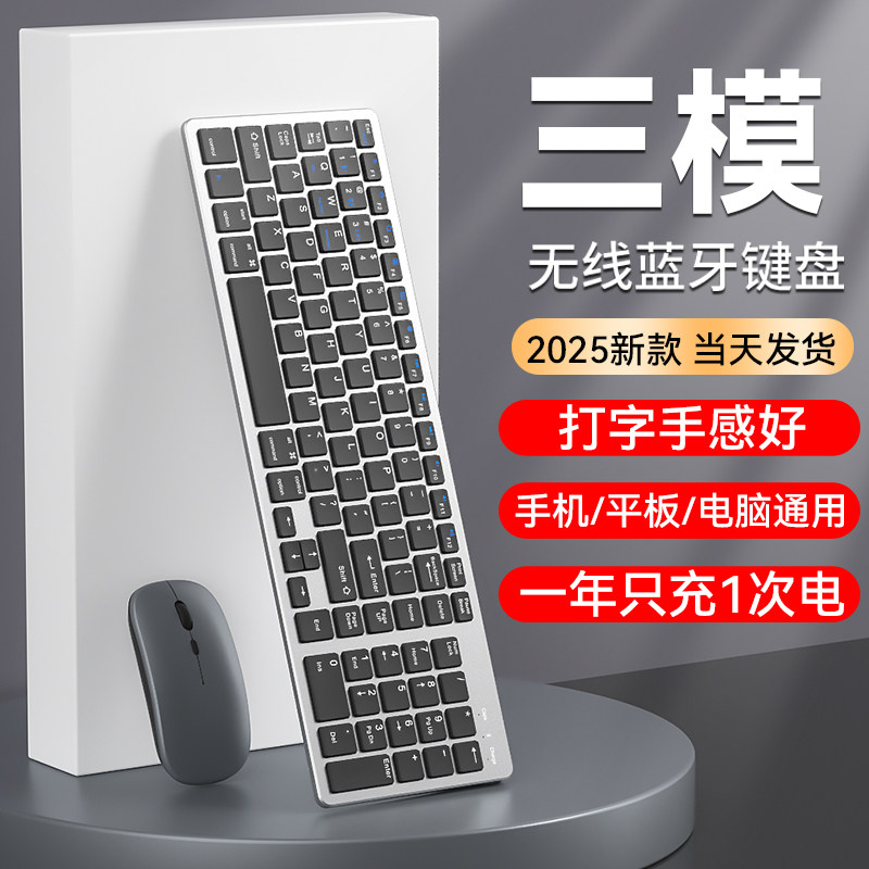 无线键盘鼠标套装蓝牙充电款静音笔记本电脑台式外接办公超薄键鼠