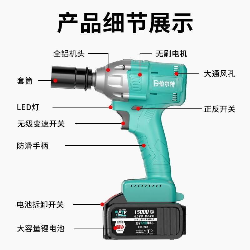 无刷锂电电动扳手架子工手持式电动冲击扳手可用通用锂电池