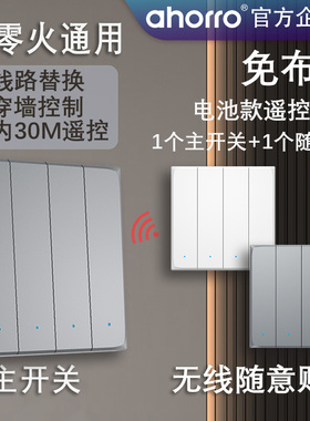 无线开关家用双控免布线遥控开关床头照明灯控子母开关86型220V