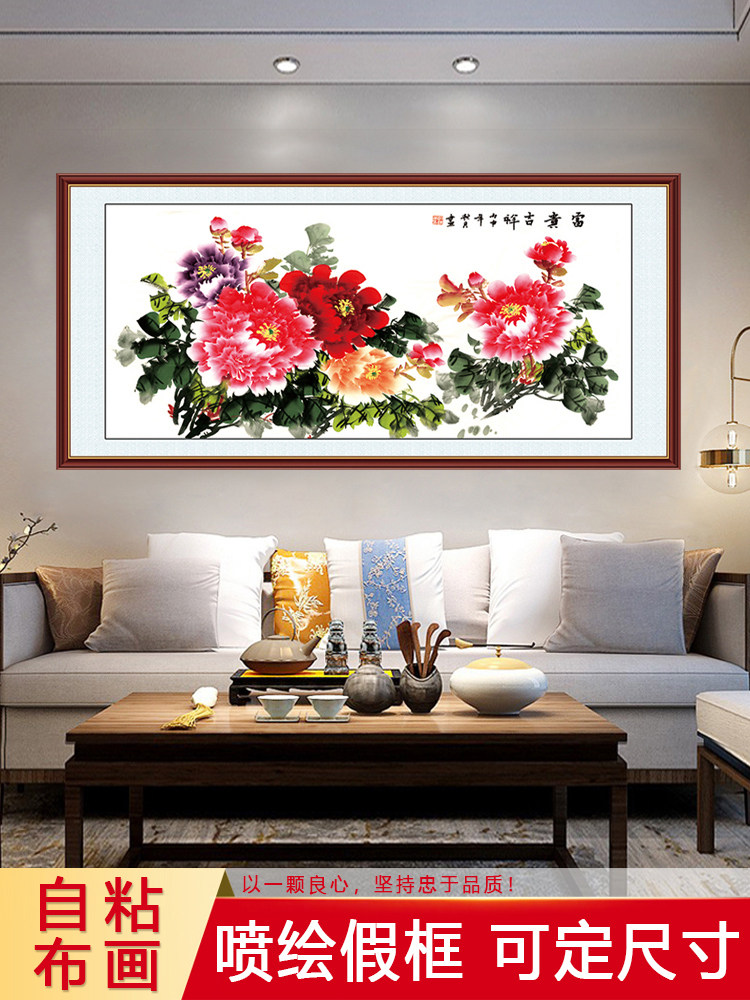 牡丹图花开富贵自粘墙纸壁画卧室客厅沙发背景墙贴装饰画非挂画芯,家居饰品,现代装饰画,淘宝优惠券,粉丝福利购,淘宝优惠卷