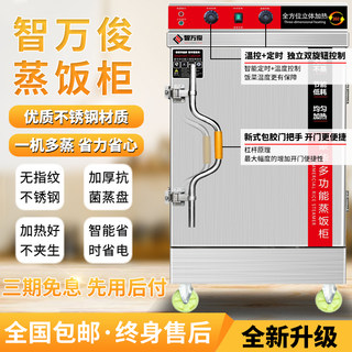 蒸饭柜商用蒸饭车食堂大小型燃气电蒸箱蒸米饭馒头自动补水蒸饭机