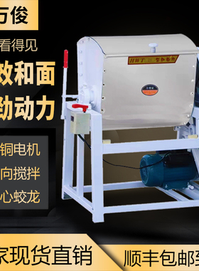 商用全自动不锈钢和面机