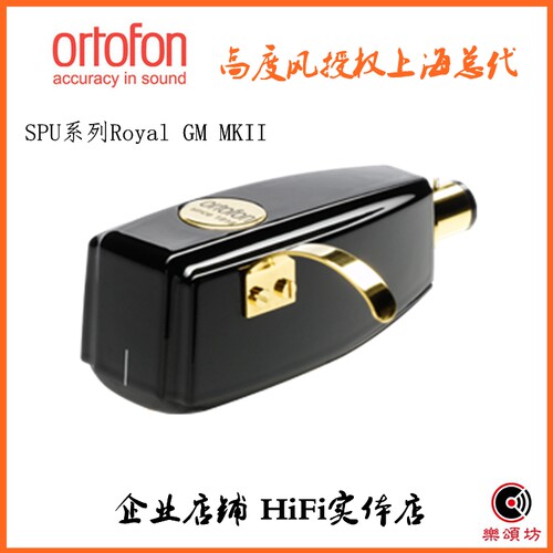 丹麦Ortofon高度风动圈唱头