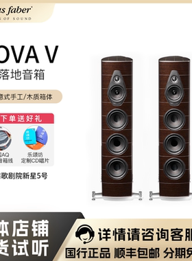 Sonus faber/势霸 完美情人 MaximaAmator hifi发烧落地式音箱 对