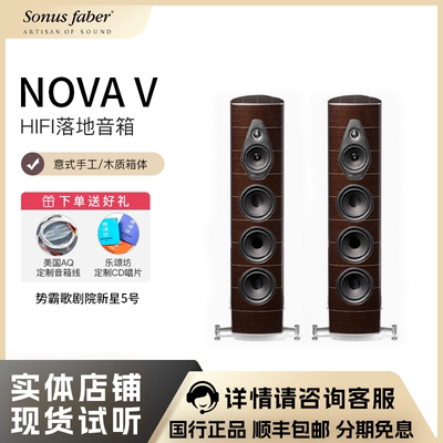 Sonus Faber Nova V