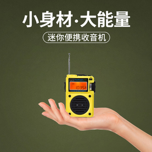 全波段蓝牙收音机可插卡老人用小型mini便携式 户外多功能小音箱