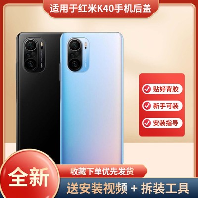 适用于红米k40手机后盖