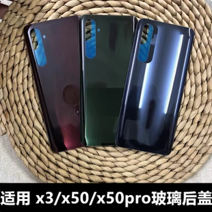 真我realme 真我x3手机电池后壳外壳 x50PRO玩家版 X50后盖玻璃 真我x50pro电池后盖RMX2071后盖 V13 适用于