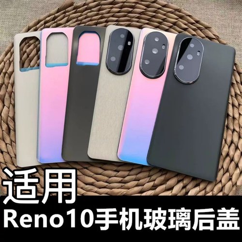 伯豪手机后盖Reno10/10pro玻璃