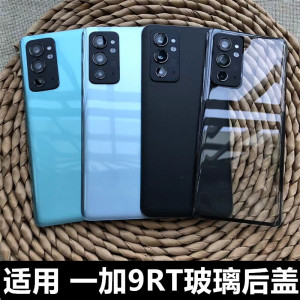 适用于 OnePlus一加9rt后盖替换原玻璃后盖1+9RT手机后壳后屏 1+9rt外壳电池盖 一加mt2110后盖后屏电池后盖