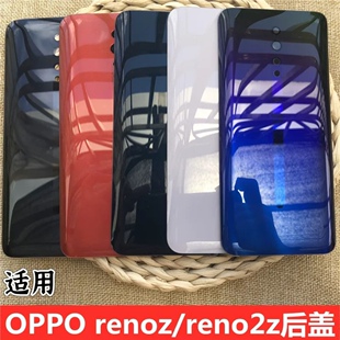 适用于OPPOReno2z机身后盖后玻璃OPPORenoZ电池后盖玻璃后盖