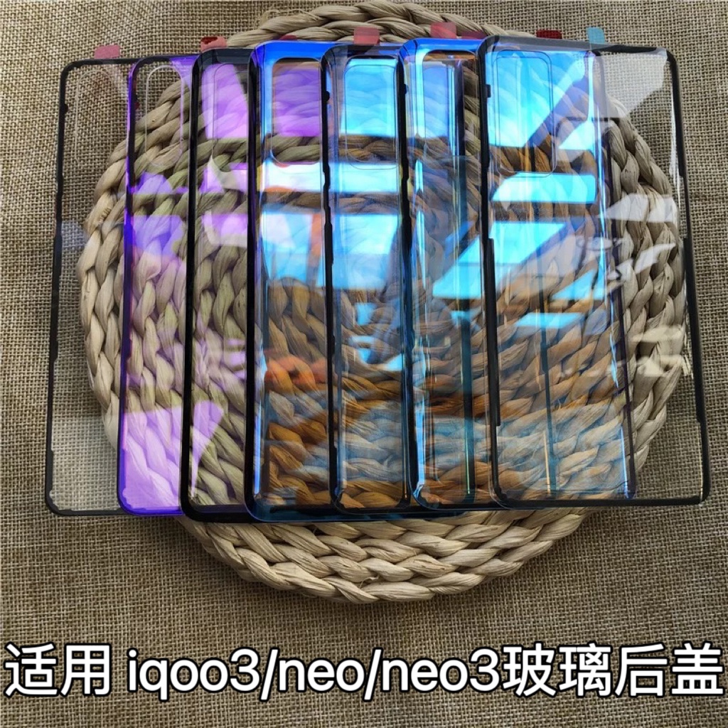 手机玻璃后盖iqoo7魔改iqooneo
