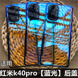 伯豪   红米k40后盖玻璃电池盖 红米k40pro后盖红米 k40增强版后盖 红米k40游戏版后盖身后屏红米k40pro+后盖