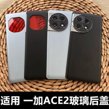 适用于 一加ACE2后盖玻璃替换原后盖塑料防摔 1+ace2手机电池后盖 一加ace2pro玻璃背壳后屏 一加PJA110后盖