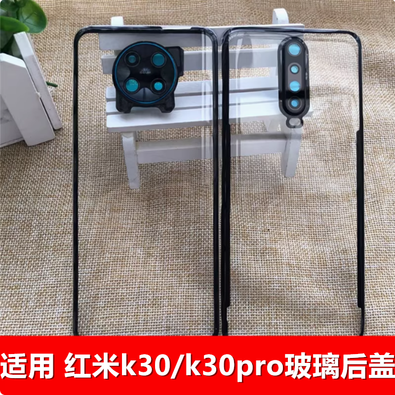 适用红米k30后盖玻璃4g手机