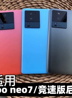适用iqoo neo7后盖玻璃竞速 Neo7竞速版手机后屏后壳电池盖替换原后盖 vivo neo7竞速版手机后盖电池后盖后屏