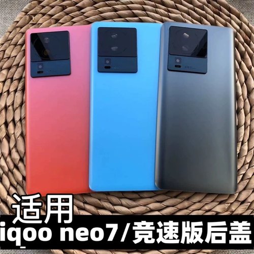 伯豪手机后盖iqooneo7玻璃