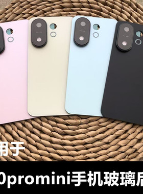 适用于 vivo s30手机玻璃后盖电池后盖 s30pro后盖后屏 s30pro mini后盖塑料防摔s30promini后盖后壳