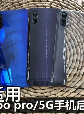 适用于 vivo iQOO PRO玻璃后盖iqoopro后壳屏电池盖手机5g替换透明iqoo pro电池后盖vivo V1922A/v1916a后盖
