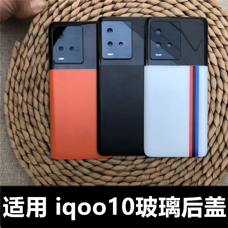 伯豪手机后盖iqoo10玻璃