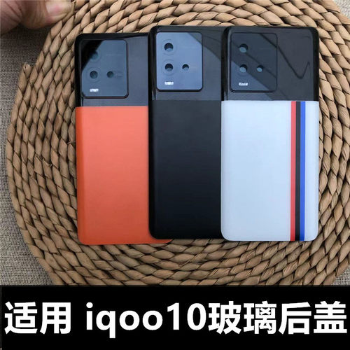 伯豪手机后盖iqoo10玻璃