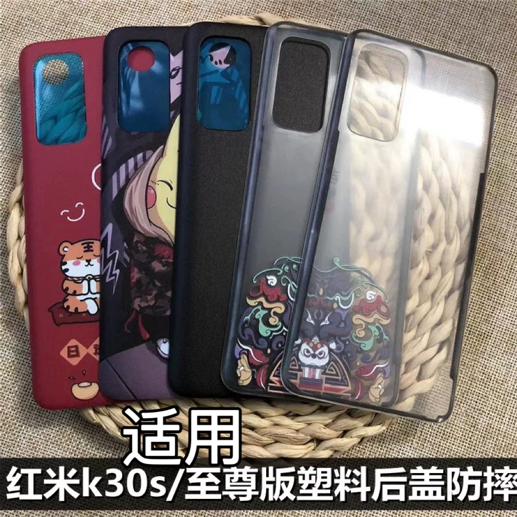 伯豪塑料后盖红米k30s至尊纪念版